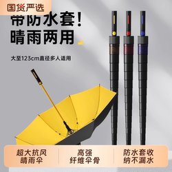Waterproof Extra-Large Umbrella for Men, Business Use, Fully Automatic, Dual-Use for Sun and Rain, Reinforced, Wind-Resistant, Sturdy, Car-Mounted, Heavy Rain, Three-Person Umbrella