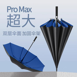 Automatic Large Umbrella with Long Handle for Men, Reinforced and Thickened, Extra Large for Two or Three People, Special Umbrella for Heavy Rain, Dual-Use for Sun and Rain