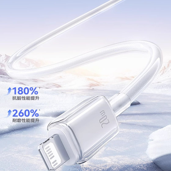 Beisi is suitable for Apple charging cable iPhone 14 fast charging lightning data cable 13 mobile phone 12PD16Promax15pro tablet c interface iPad 2 meters long TypeC appliance USB