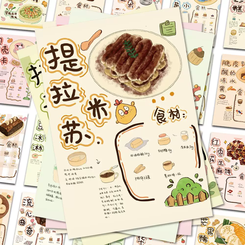 40张美味甜点小食谱贴纸甜品创意装饰diy手账本笔记本手机壳贴画