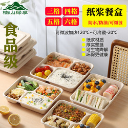 Disposable Lunch Boxes, Three-Compartment, Four-Compartment, Five-Compartment, Six-Compartment, Multi-Compartment, Food-Grade Tableware, Biodegradable Packaging Box Set