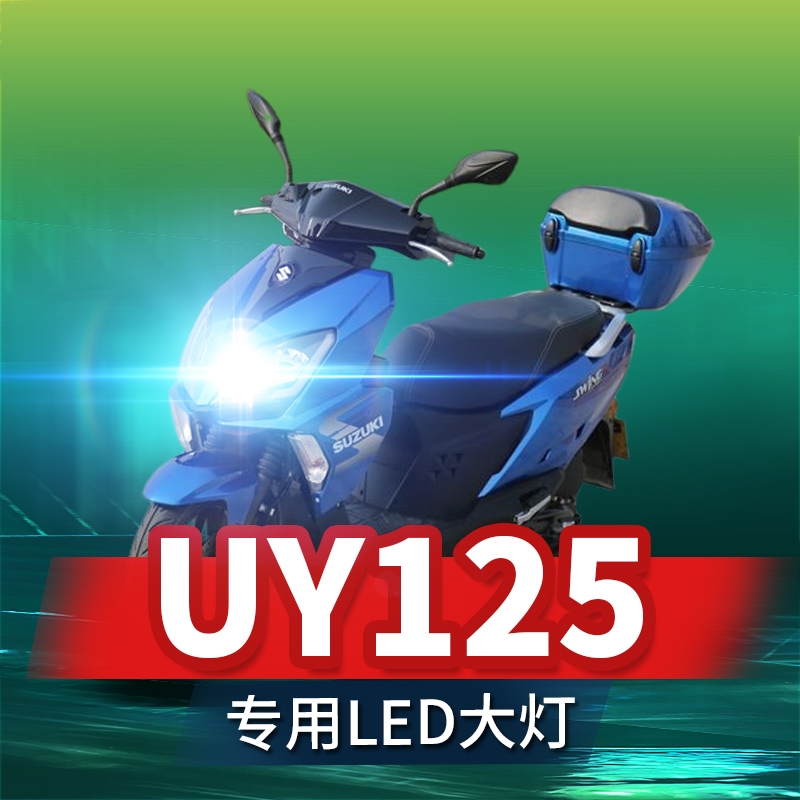 Ű UY125  LED Ʈ  ׼     ο    Ʈ ڵ -