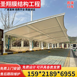 Membrane Structure Parking Shed, Sunshade, Sun Protection Car Parking Shed, Residential Electric Vehicle Charging Shed, Rain Shelter, Landscape Shed