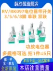 RV/RK097NS 3/5/6/8 pin B1K 5 10K 20 50 100K chiết áp khuếch đại âm lượng tác dụng của chiết áp