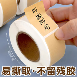 Kraft Paper Stickers for Door-To-Door Pickup, Tearable Waterproof Labels, Self-Adhesive Sticky Notes, Removable Paper Name Tags