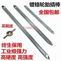 Tire Repair Pry Bar, Car, Electric Vehicle, Motorcycle Tire Removal Tool, Pry Bar, Tire Lever, Tire Removal Stick, Pry Plate