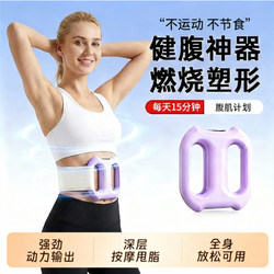 Fascia Ring Shaker Fat-Burning Machine, Slimming Belly Tool, Waist and Abdominal Fat Reduction Exercise, Fat-Burning Lazy Massager