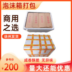Sanzi, Xuzhou Golden Silk Sanzi, Small Sanzi, Handmade Tea Sanzi, Fried Crispy Sanzi, Whole Box, Commercial Foam Box Packaging