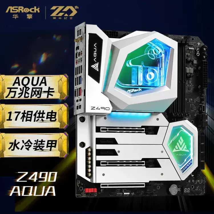 ASRock Z490 AQUA Intel 10世代 CPU Amazon | ASRock マザーボード Z490 AQUA Intel 10世代 CPU