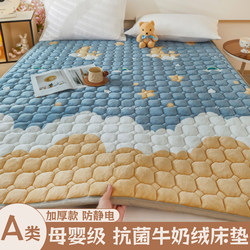 Milk Velvet Mattress Home Soft Cushion Bedroom Bedding Base Mattress Pad Winter Warm Blanket Thickened Pad Bedding