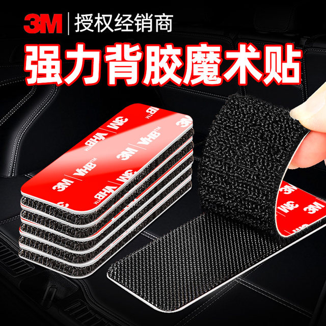3m powerful Velcro strap back glue car foot pad fixed stick double-sided adhesive high viscosity car stick stick mother-child buckle