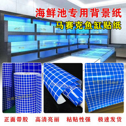 Seafood Tank Stickers Mosaic Instant Stickers Fish Tank Bottom Grid Painting Aquarium Background Painting