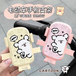 New line dog electric vehicle mobile phone holder motorcycle navigation rack battery car bicycle fixed mobile phone holder