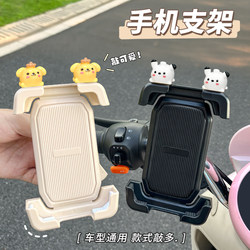 Electric vehicle riding navigation mobile phone holder sturdy model cute cartoon Crayon Shin-chan four-corner mobile phone holder