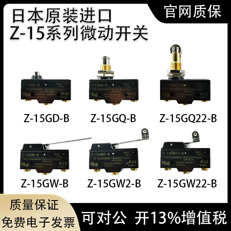 Micro Switch Omron chính hãng Z-15GW22-B GQ Z-15GD-B Z-GQ22-B HW78-B 214 máy dò kim loại chính xác