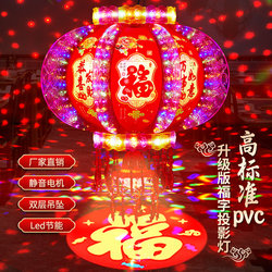 2026 New Model Led Electric Seven-Color Rotating Carousel Lanterns for Spring Festival, Suitable for Front Door or Small Balcony, Hanging Decorations, a Pair