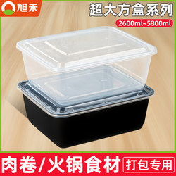 2600/3000/3800ml Disposable Rectangular Takeaway Box for Beef and Mutton Rolls, Hot Pot Ingredients, and Meal Packaging