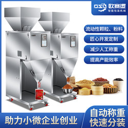 Fully Automatic Packaging Machine for Granular and Powdered Materials, Weighing and Counting Packaging Machine for Nuts, Coffee, Grains, Rice, Tea, Red Dates, Walnuts, Peanuts, Melon Seeds, Goji Berries, Dog Food, Screws, and Jewelry, Multi-Weight Bagging Machine