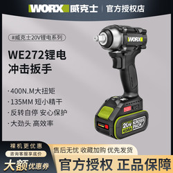 Wicks We272 Lithium Battery Brushless Electric Wrench Tool Set Electric Wrench High Torque Impact Wrench Wu279