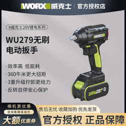 Wicks Wu279 Brushless Electric Wrench, High Torque, Suitable for Auto Repair, Woodworking, and Scaffolding Work, Rechargeable Impact Wrench, Power Tool