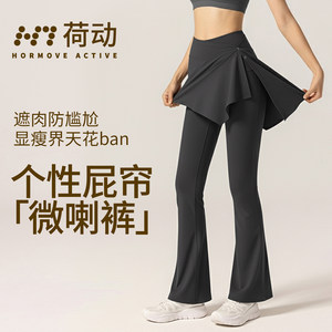 
Dutch/Yoga Clothes Suit Women's Micro-Large Butt Curtain Yoga Pants Fake Two-Piece Pilates Sports Fitness Clothing Pants