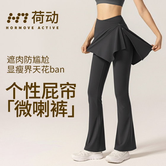 
Dutch/Yoga Clothes Suit Women's Micro-Large Butt Curtain Yoga Pants Fake Two-Piece Pilates Sports Fitness Clothing Pants