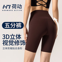 Yoga Shorts for Women, High-Waisted, Butt-Lifting, Naked-Feel, High-Elastic, Breathable, for Fitness, Running, Cycling, Sports Shorts