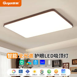 Walnut Color Full Spectrum Led Ultra-Bright Ceiling Light, Simple Modern Style for Bedroom, Living Room, Study, Dining Room, Zhongshan Lighting Fixtures