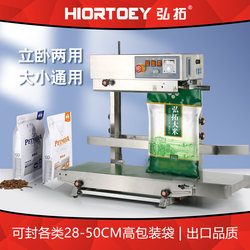 Hongtuo Commercial Fully Automatic Vertical Large Sealing Machine for Rice, Flour, Dog Food, Cat Litter, Bait, Liquid, Large Bags, Continuous Sealing Machine, Stainless Steel, Heightened and Enlarged Packaging Machine, Vertical and Horizontal Dual-Use Type