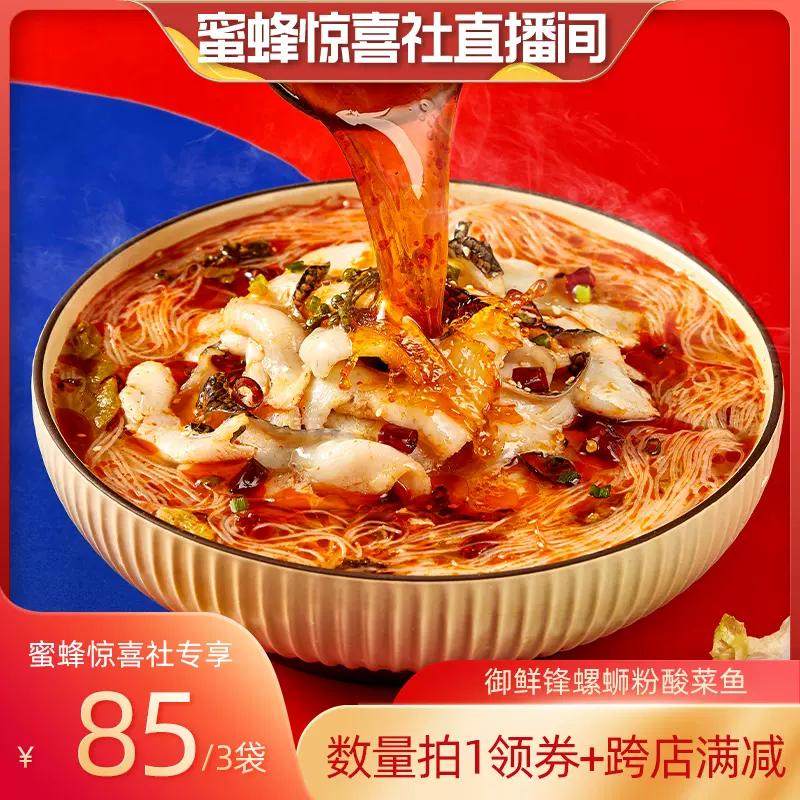 瑞士超乳机怎么用蜜蜂8月11日（晚场开学季）直播预告清单_https://www.jmylbn.com_新闻资讯_第5张