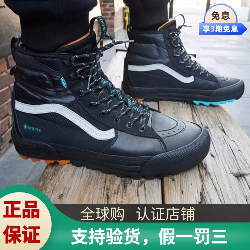 冬季新款Vans Sk8-Hi GORE-TEX MTE3 防水保暖机能运动休闲男板鞋-Taobao