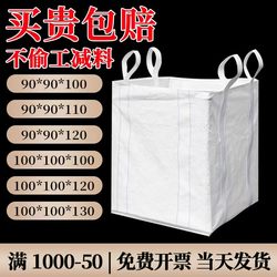 Brand New Ton Bags, 1-Ton, 2-Ton Container Bags, Thickened and Wear-Resistant Space Bags, Hanging Bags, Woven Bags