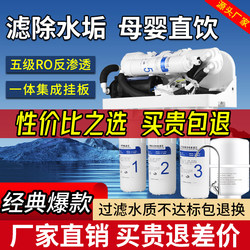 Yingchun Ro Reverse Osmosis Water Purifier Household Water Purifier Pure Water Equipment DIY Assembly Tap Water Filter Kitchen