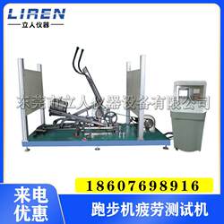 Indoor fitness equipment testing machine, exercise bike, treadmill, fatigue testing machine, elliptical machine, outdoor fitness riding machine
