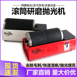 Desktop Tumbler Polisher, Small Cleaning and Grinding Machine, Polishing Drum for Rust Removal and Deburring, Gold and Silver Jewelry Tools