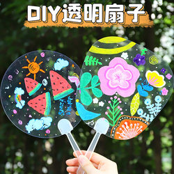 Blank Pvc Transparent Painting Fan Kindergarten DIY Children's Graffiti Painting Plastic Round Fan Painted Round Fan