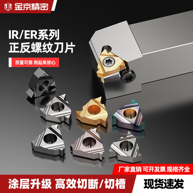 Thread Blade CNC outer thread blade 16er/AG55/1.5/2/3/11/14W steel parts stainless ...