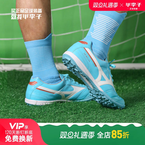 Little Plum: Mizuno Morelia Morelia high -end kangaroo leather TF broken nail adult football men
