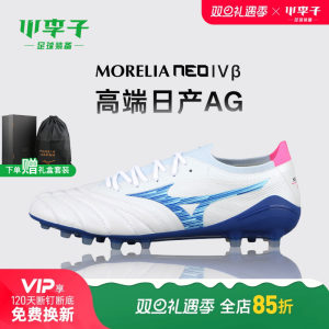 
Little Little Mizuno Morelia Neo High-end AG short nail kangaroo leather football shoes P1GA254125