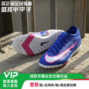
Little Plum NIKE Nike Mercurial 16 times top TF nail training football shoes for adults FQ8687-446