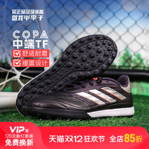 
Little Plum Adidas COPA PURE2 mid-range TF broken nail cowhide soccer shoes adult men IG8720