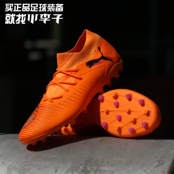 
Little Plum PUMA FUTURE8 mid-range MG short spike adult training football shoes for men 108595 03