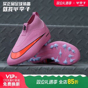 
Little Li Zi Nike Children's Football Shoes Assassin 16 High Top AG Short Nail Football Shoes Boys and Girls FQ8308-600