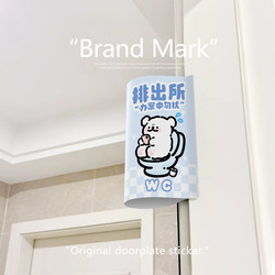 Cartoon Creative Door Sign Stickers, Cute Washable Labels, High-Adhesion and Strong Pu Material, Waterproof Door Frame Beautification