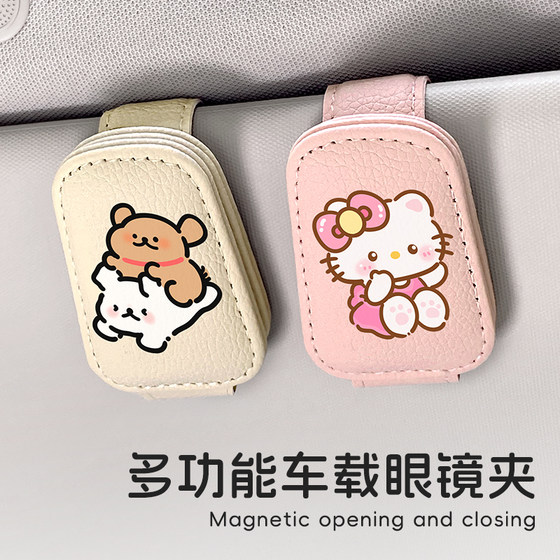 
Car leather glasses clip holder cute cartoon car sun visor sun square glasses frame interior sunglasses clip