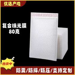 Composite Pearlescent Film Bubble Bags, Express Delivery Packaging Bags, Clothing, Jewelry, Book Packaging Bags, Envelope Bags, Foam Wholesale