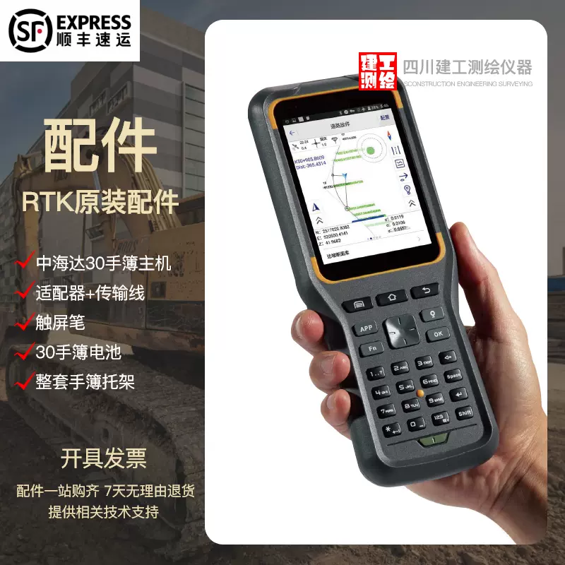 中海达V30V60V90GPS RTK电池华星A8A10 BL5000电池CL4400充电器-Taobao