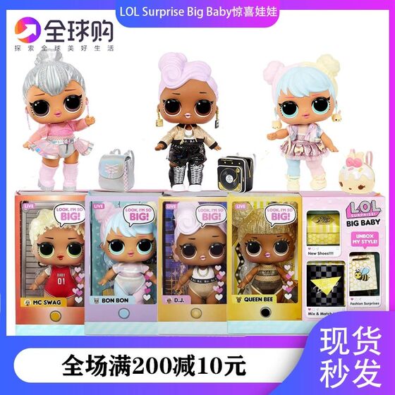 Genuine spot lolsurprise super big surprise doll OMG big sister doll box set cute girl
