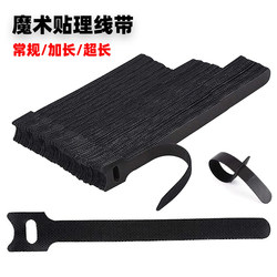 Cable Management Tape with Velcro Straps for Bundling Computer Headphones and Data Cables, Cable Organizer, Fixed Winding and Tie-Down Tape