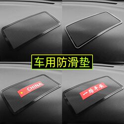 Car Anti-Slip Mat, Car Sun Protection Mat, Mobile Phone Dashboard Mat, High Temperature Resistant Storage Mat, Car Interior Decoration Items